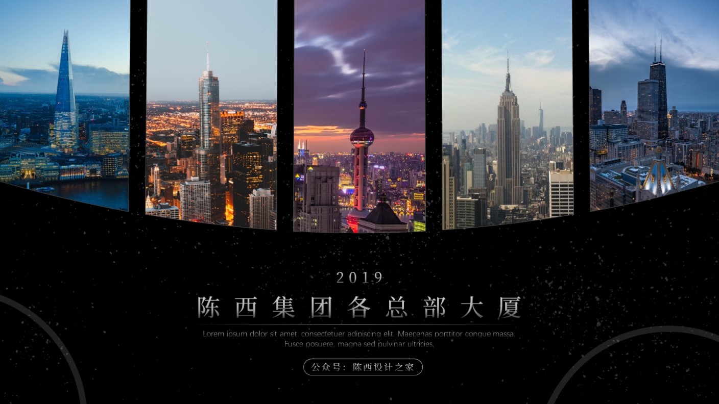 ppt文本框结合多图片排版在ppt中的创意设计文末源文件