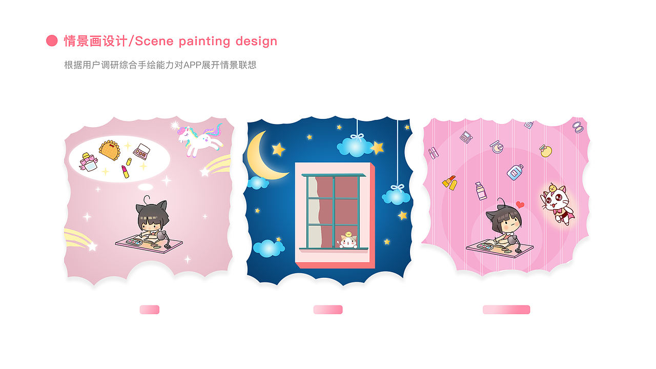 Cat Girl APP 概念设计（图ZMTgzMTY4MzQ4） - APP界面 - 站酷设计师我还没吃饱原创素材 - 站酷ZCOOL