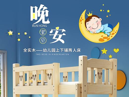 幼儿园床