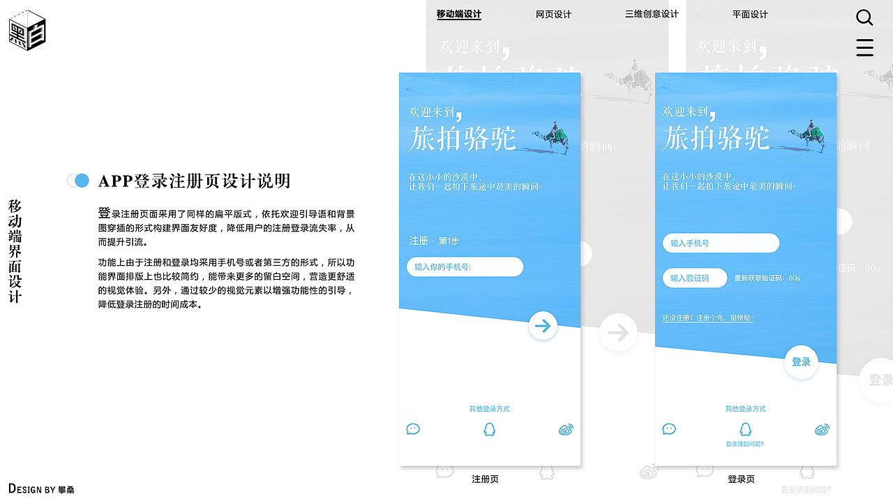 2019年设计那些事儿01（其实就是一篇年末の设计总结）（图ZMTkxNDg2OTc2） - APP界面 - 站酷设计师设计中二君o攀桑原创素材 - 站酷ZCOOL