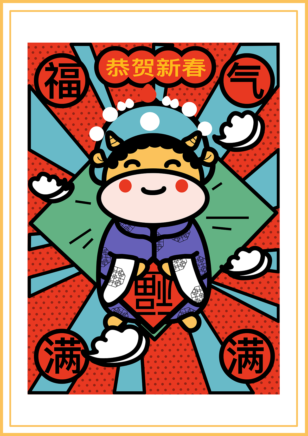 牛年插画新年快乐