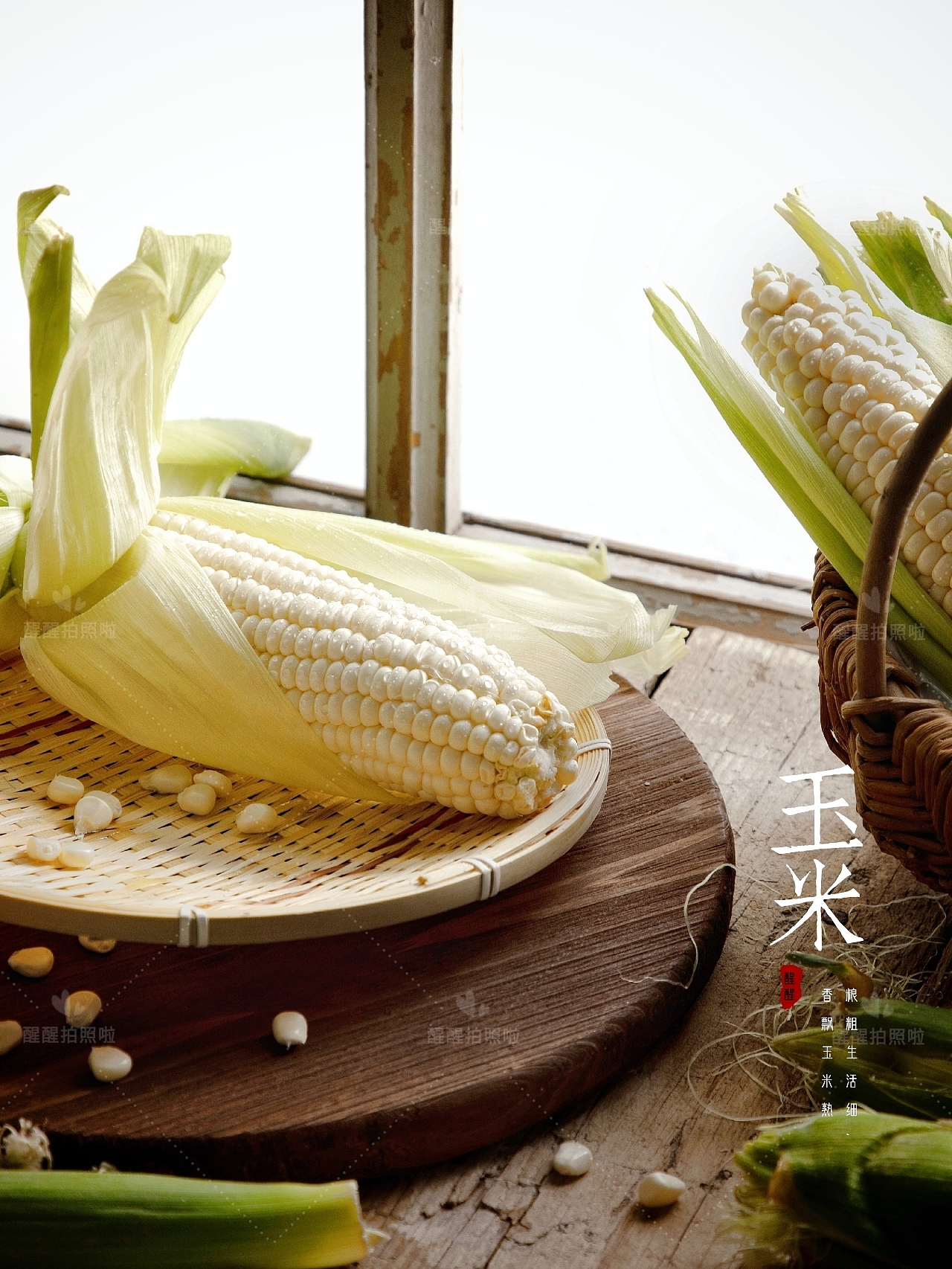 水果玉米（图ZMzA1MzQ3NjM2） - 美食摄影 - 站酷设计师醒醒拍照啦原创素材 - 站酷ZCOOL
