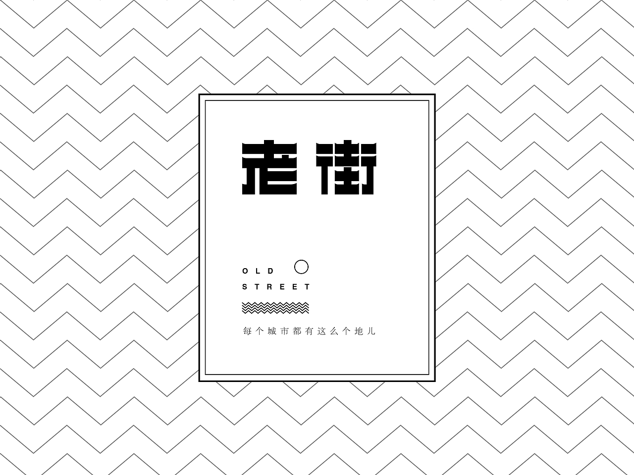 字言自语