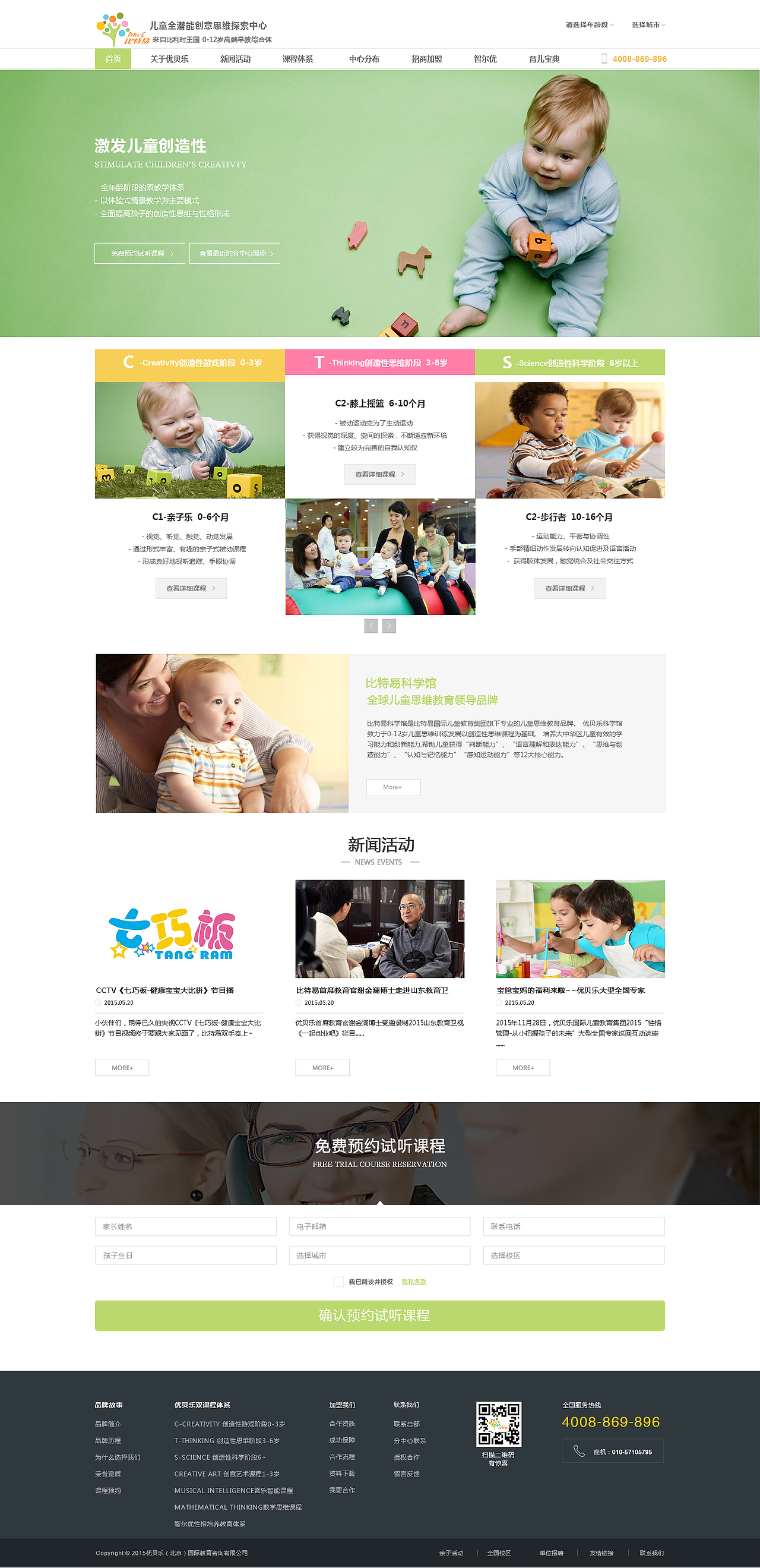 教育类企业站（图ZMzgzNjQ0NDQ=） - 企业官网 - 站酷设计师saintkl原创素材 - 站酷ZCOOL