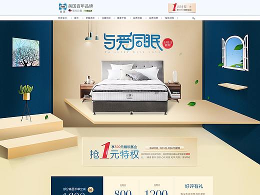 京东睡眠节
