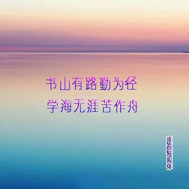 逐浪字体-简约篇（图ZMTEyODk1NTY0） - 字体/字形 - 站酷设计师Zfonts小玉原创素材 - 站酷ZCOOL