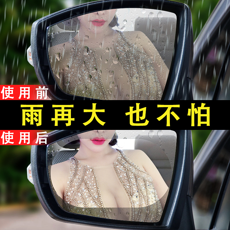 电商主图/直通车设计/后视镜防雨膜主图含视频教程（图ZMTQ5NDg2ODc2） - 电商 - 站酷设计师hmj6688原创素材 - 站酷ZCOOL