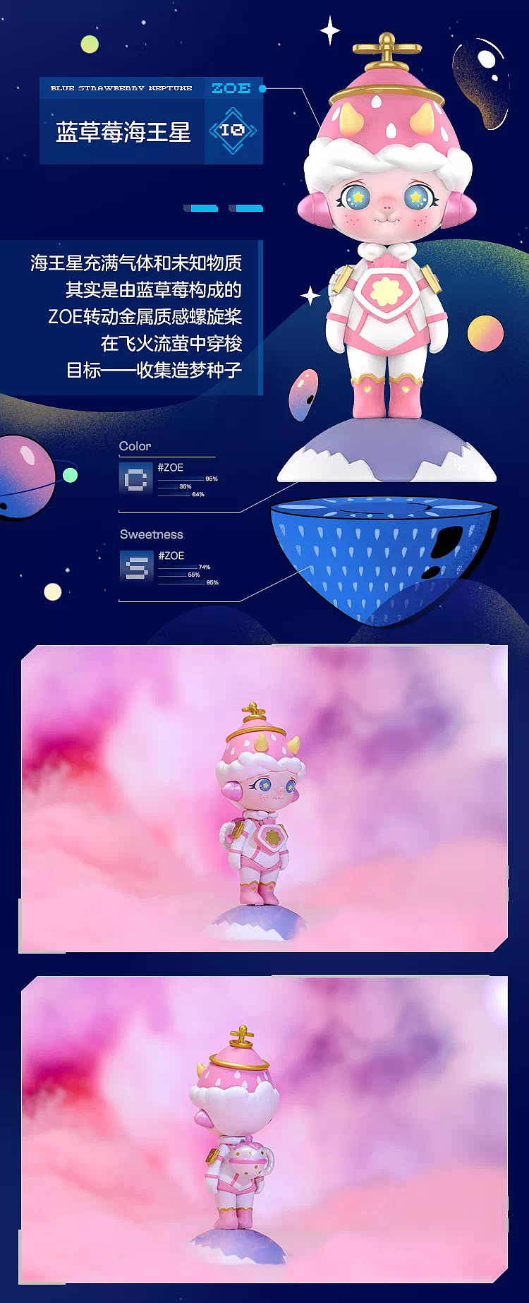 zoe水果星球（图ZMjcxNzQ4MjUy） - 玩具 - 站酷设计师SICKEYSTUDIO原创素材 - 站酷ZCOOL