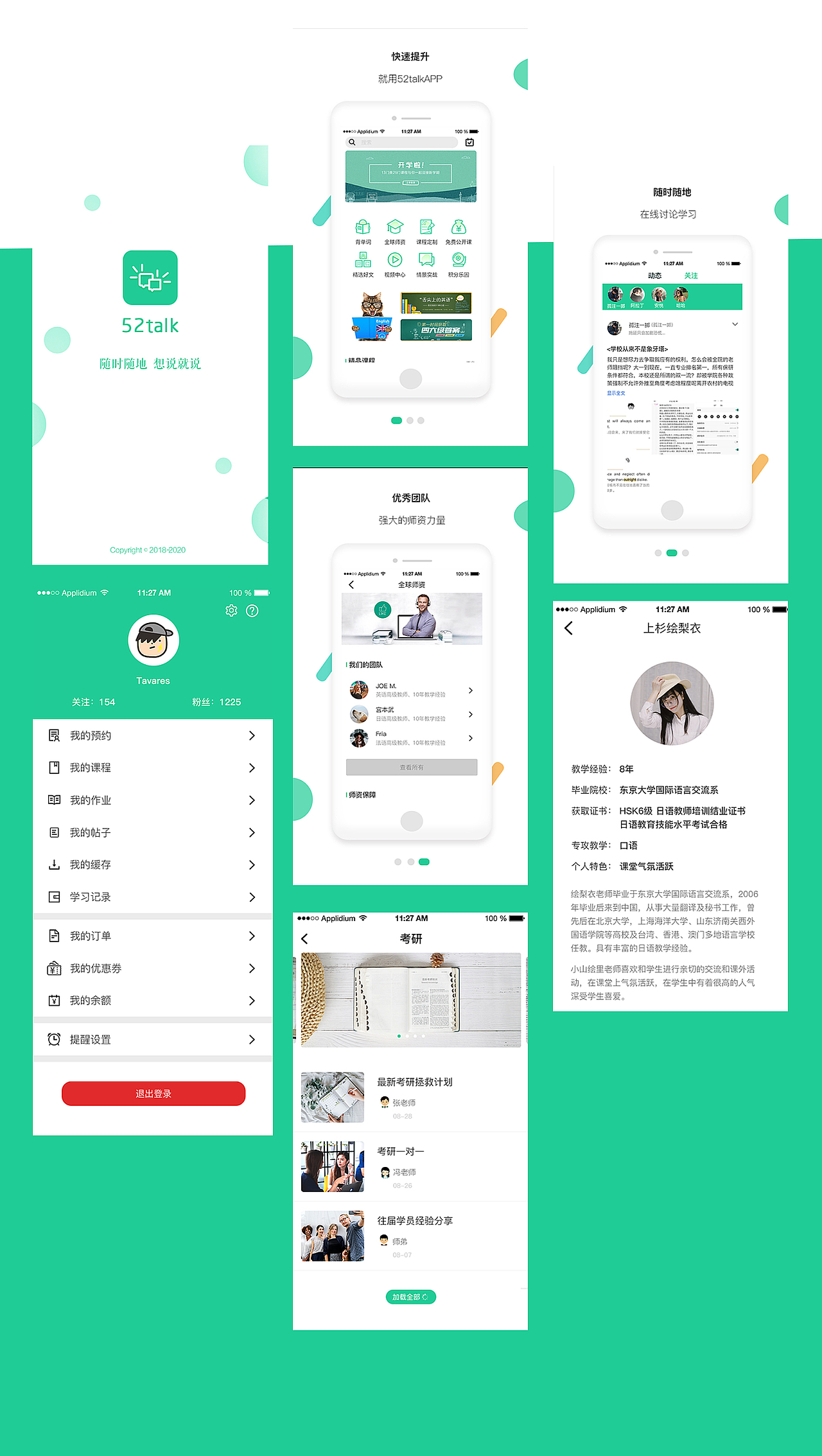 作品集（图ZMjc1ODQ5Mjc2） - APP界面 - 站酷设计师xinwei123原创素材 - 站酷ZCOOL