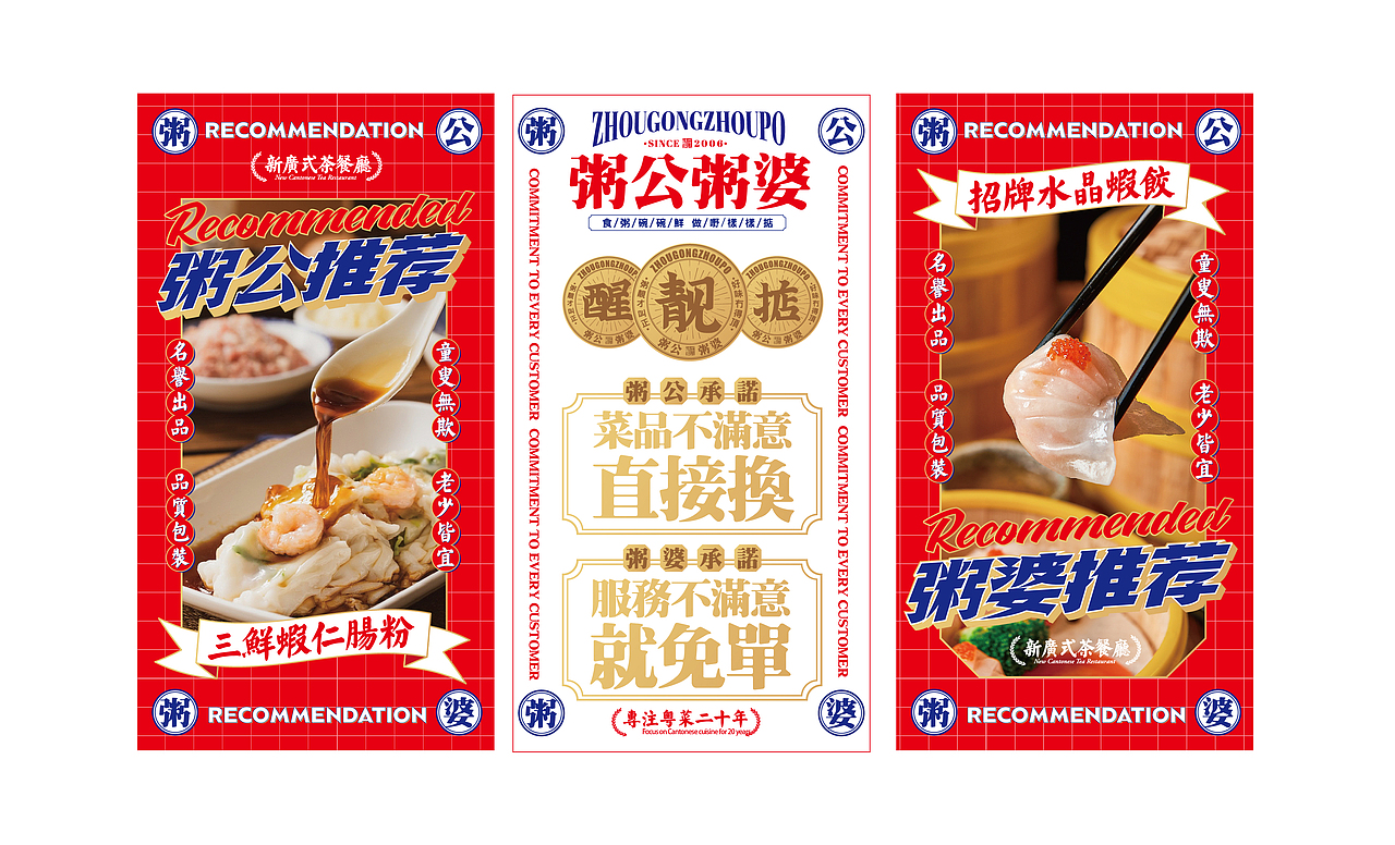 植氏粥公粥婆 | 新国潮老广味，看15年老字号破冰突围（图ZMjgzMDk5NzAw） - 品牌 - 站酷设计师思谷品牌原创素材 - 站酷ZCOOL