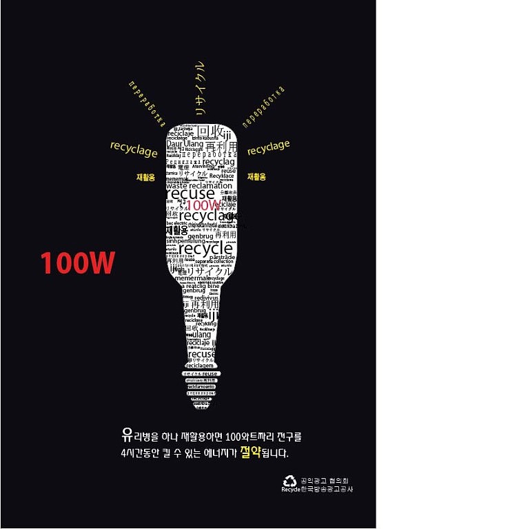 纯文字海报设计