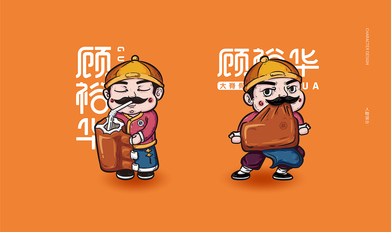 大脊骨logo设计