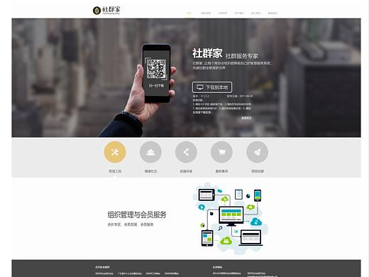 社群家-视觉作品