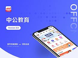 教育类