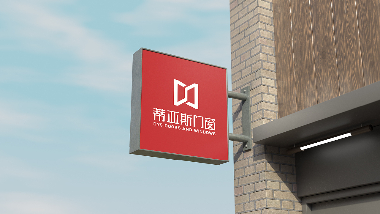 蒂亚斯门窗（图ZMjc1OTY2MDA0） - Logo - 站酷设计师一个假的陆总原创素材 - 站酷ZCOOL