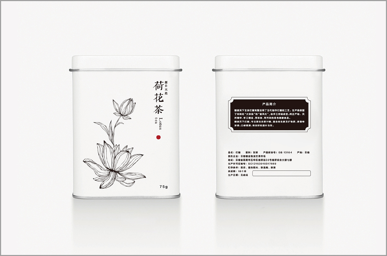 盛祥公司——荷花茶包装设计提案