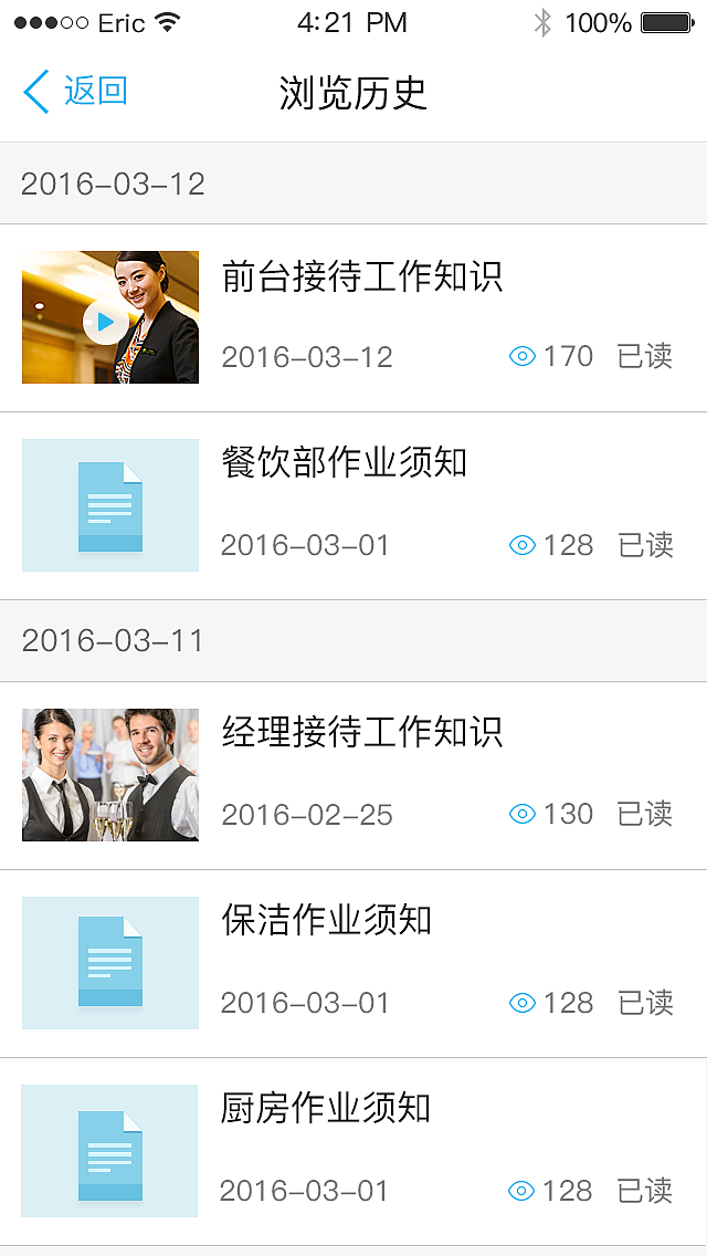 万达酒店移动培训app（图ZMTQ1MjYwMjg0） - APP界面 - 站酷设计师王振东原创素材 - 站酷ZCOOL