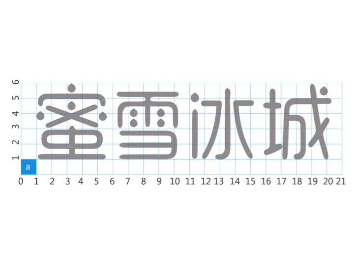 蜜雪冰城logo改良设计图片