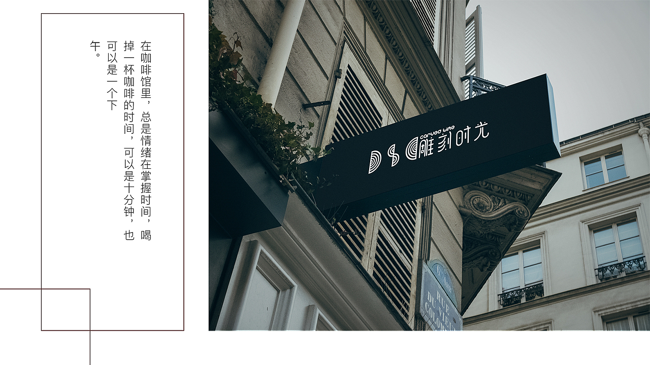 雕刻时光咖啡馆（图ZNjcwOTQ4ODQ=） - 品牌 - 站酷设计师bridge牛奶先森原创素材 - 站酷ZCOOL