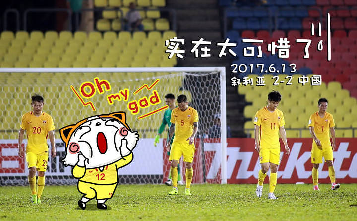 再见了，2018世界杯（图ZOTA2ODQ2NjA=） - 商业插画 - 站酷设计师口袋里没有口袋原创素材 - 站酷ZCOOL