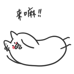 猪腰丸动态表情一组（图ZMTAyMTM0MDQ4） - 网络表情 - 站酷设计师ES女王样原创素材 - 站酷ZCOOL
