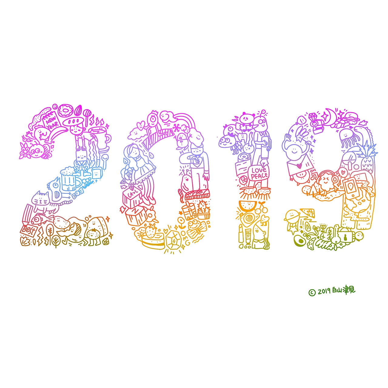 2019新年快乐