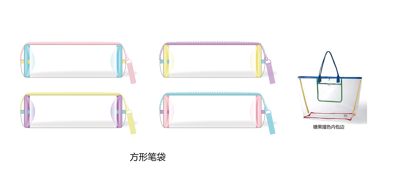 笔袋设计