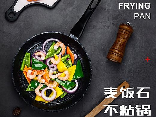 详情页：麦饭石平底锅（个人主页-ZNDI3NDg5NDg=） - 电商 - 站酷设计师乐源文化LIVING原创素材 - 站酷ZCOOL