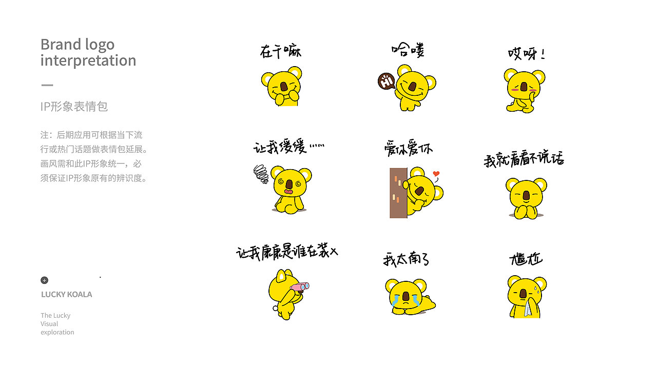考拉呆萌机箱IP形象设计（图ZMjI0MjUzNTQ0） - IP形象 - 站酷设计师enya332395999原创素材 - 站酷ZCOOL