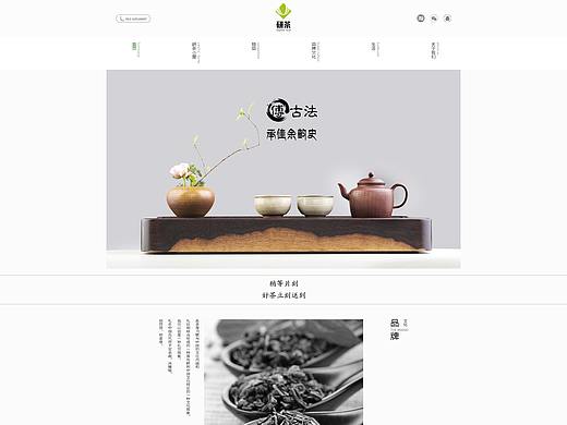 网页设计-茶