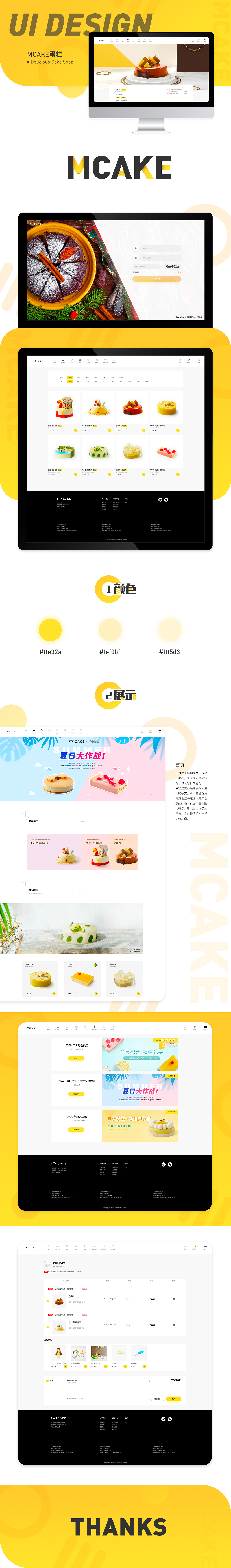 糕点PC官网（图ZMjIzODAwNTQ4） - 企业官网 - 站酷设计师D蚱蜢原创素材 - 站酷ZCOOL