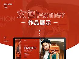 女包