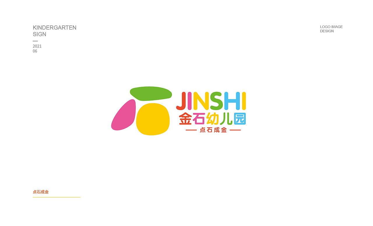 幼儿标志设计集合（图ZMjY0Mjc3OTUy） - Logo - 站酷设计师omini9原创素材 - 站酷ZCOOL