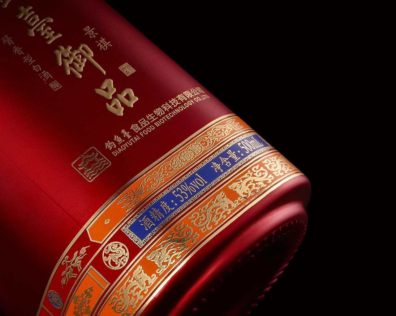 钓台御品x找玖创意i景祺酱香酒