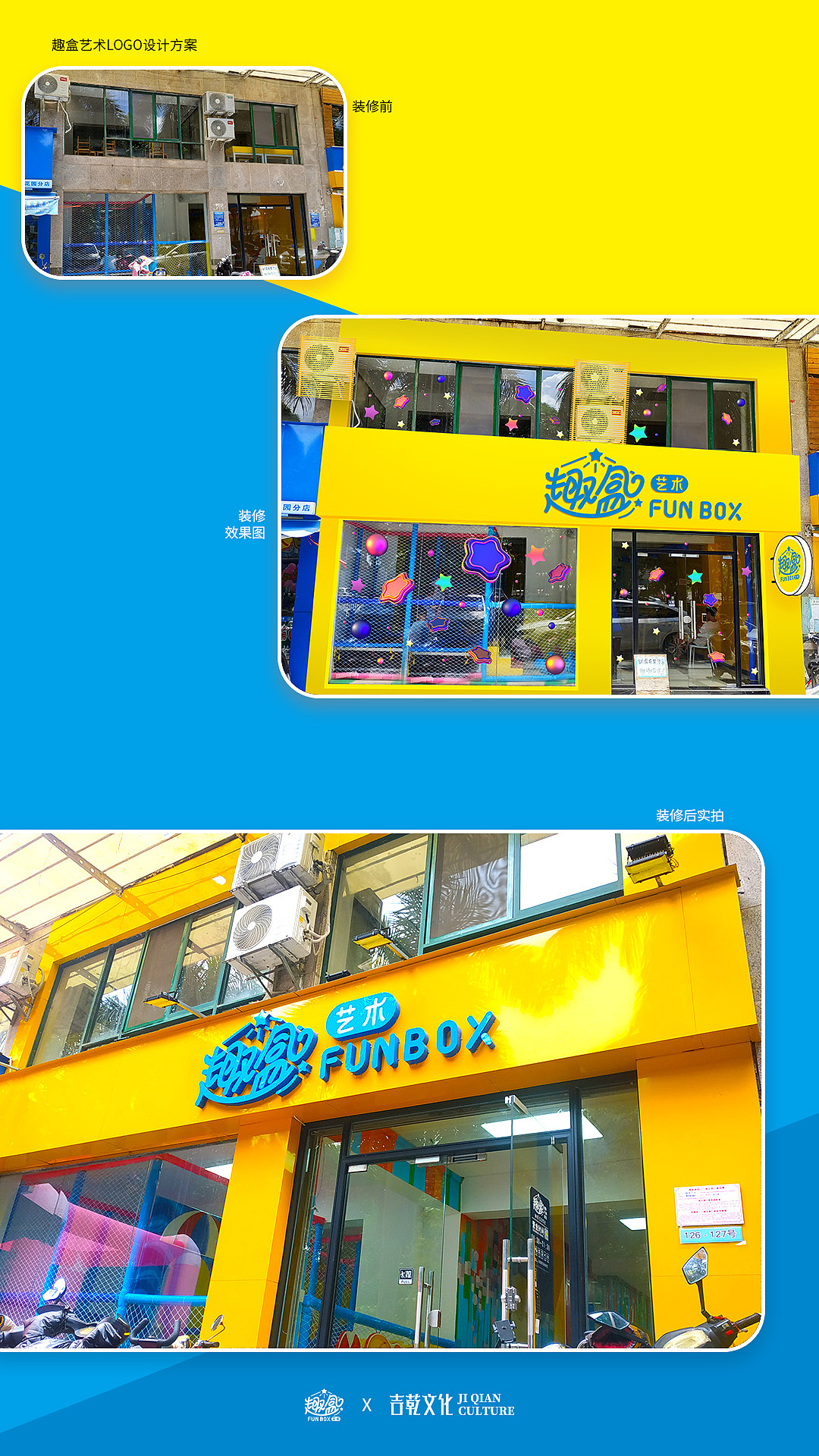 趣盒艺术LOGO设计（图ZMjcwMDA4NTY0） - Logo - 站酷设计师吉乾文化原创素材 - 站酷ZCOOL