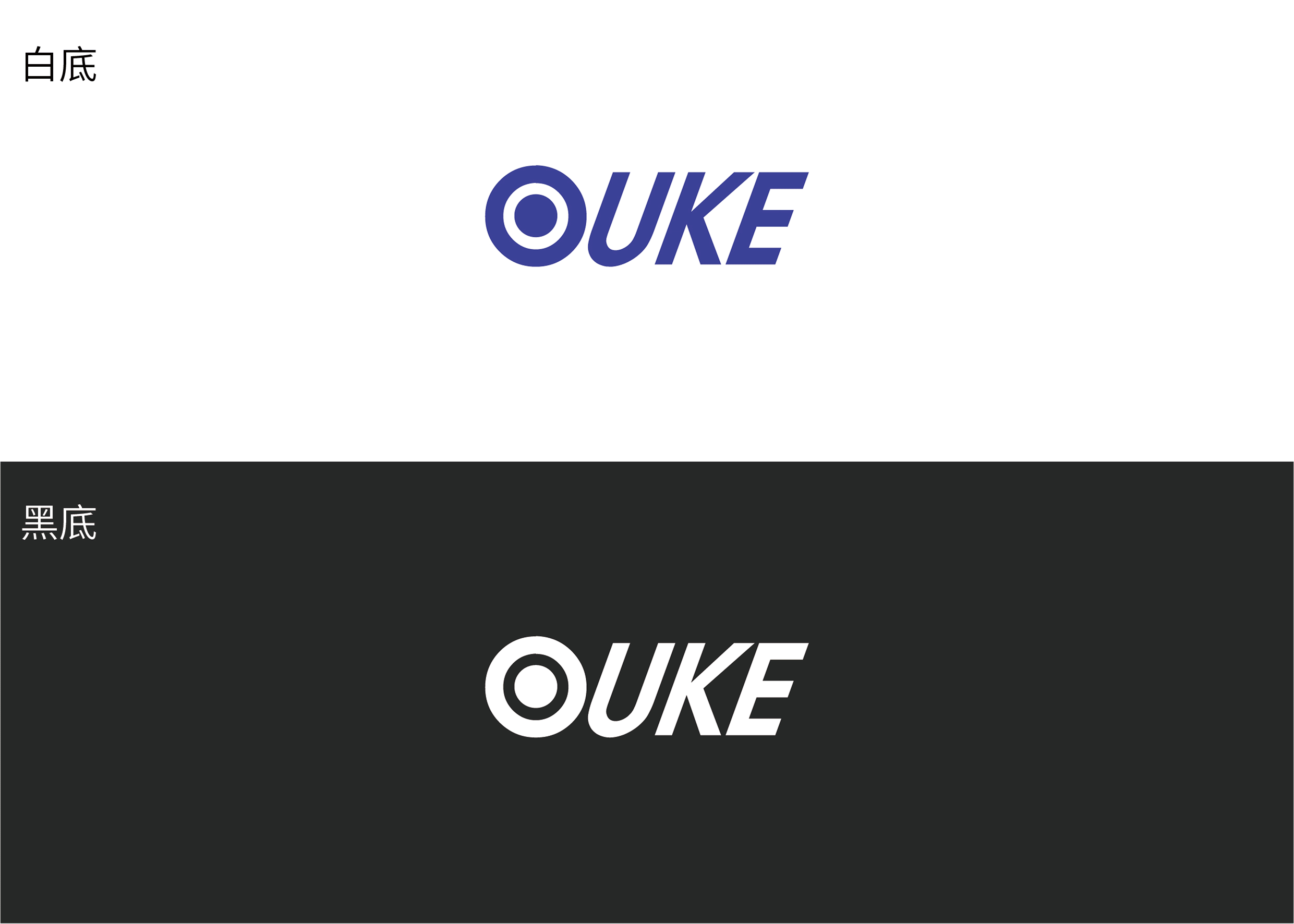 电池LOGO欧科设计