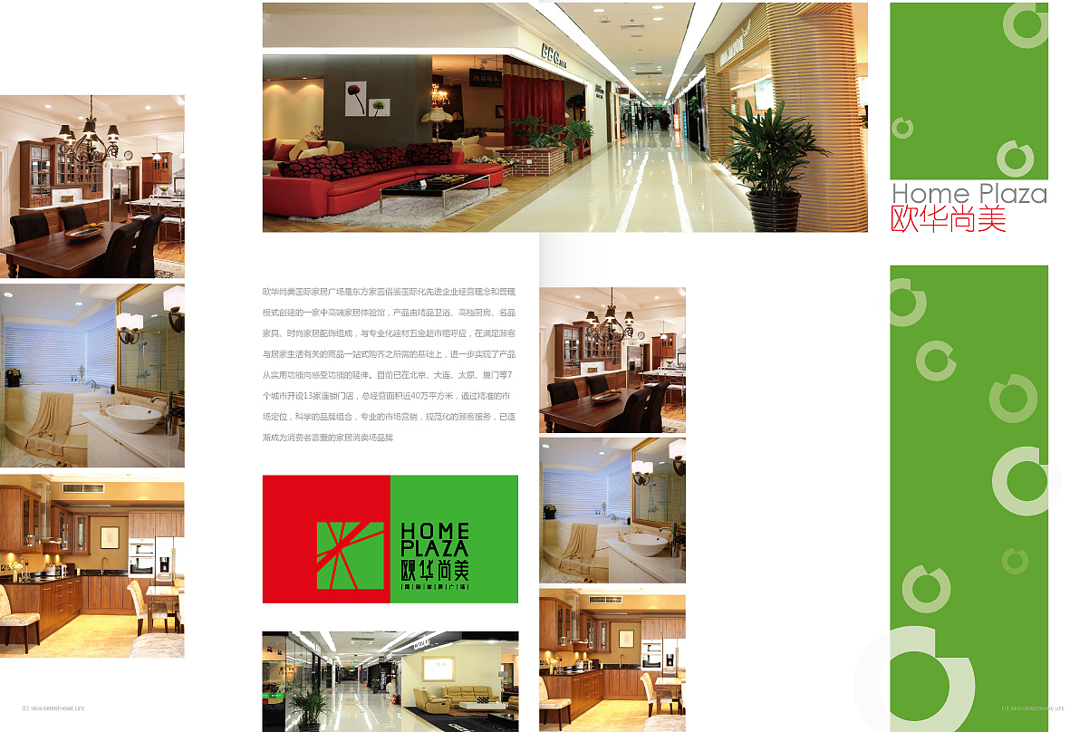 海报画册DM设计