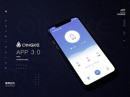 青稞智能_3.0（个人主页-ZMjgwNTc1MTY=） - APP界面 - 站酷设计师我超级爱工作原创素材 - 站酷ZCOOL