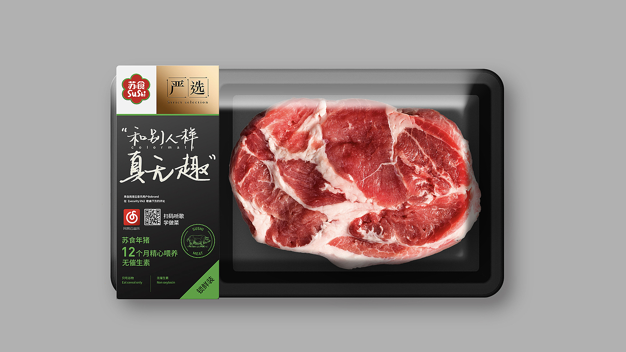 苏食包装设计（图ZMTM4MTAzNTg4） - 包装 - 站酷设计师BOBRAND01原创素材 - 站酷ZCOOL