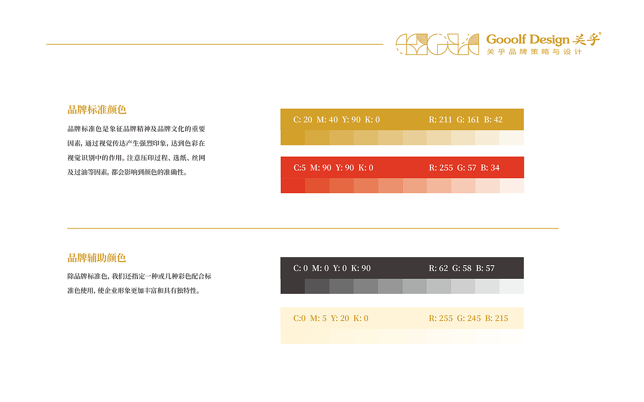 关乎设计—品牌形象设计（图ZMTUzMDk4NzY4） - 品牌 - 站酷设计师壮壮靳原创素材 - 站酷ZCOOL