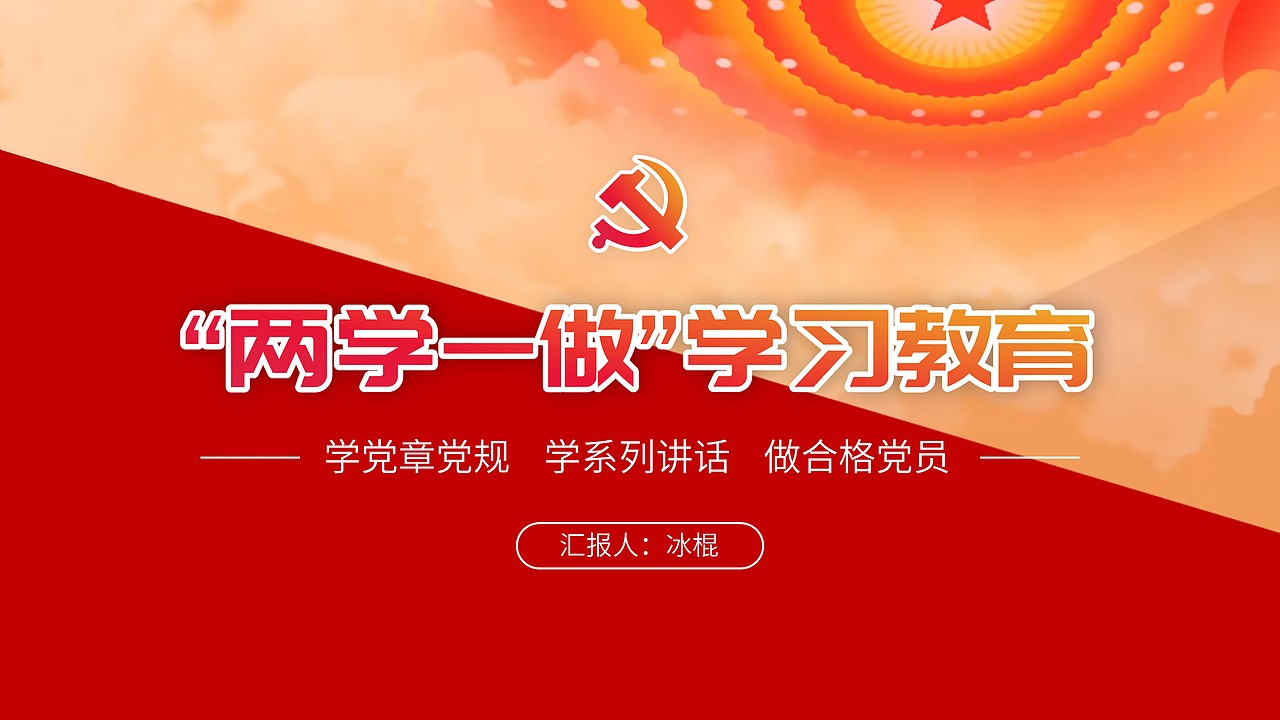 PPT（图ZMTczODYzMzcy） - PPT/Keynote - 站酷设计师ruoruo冰棍PPT原创素材 - 站酷ZCOOL