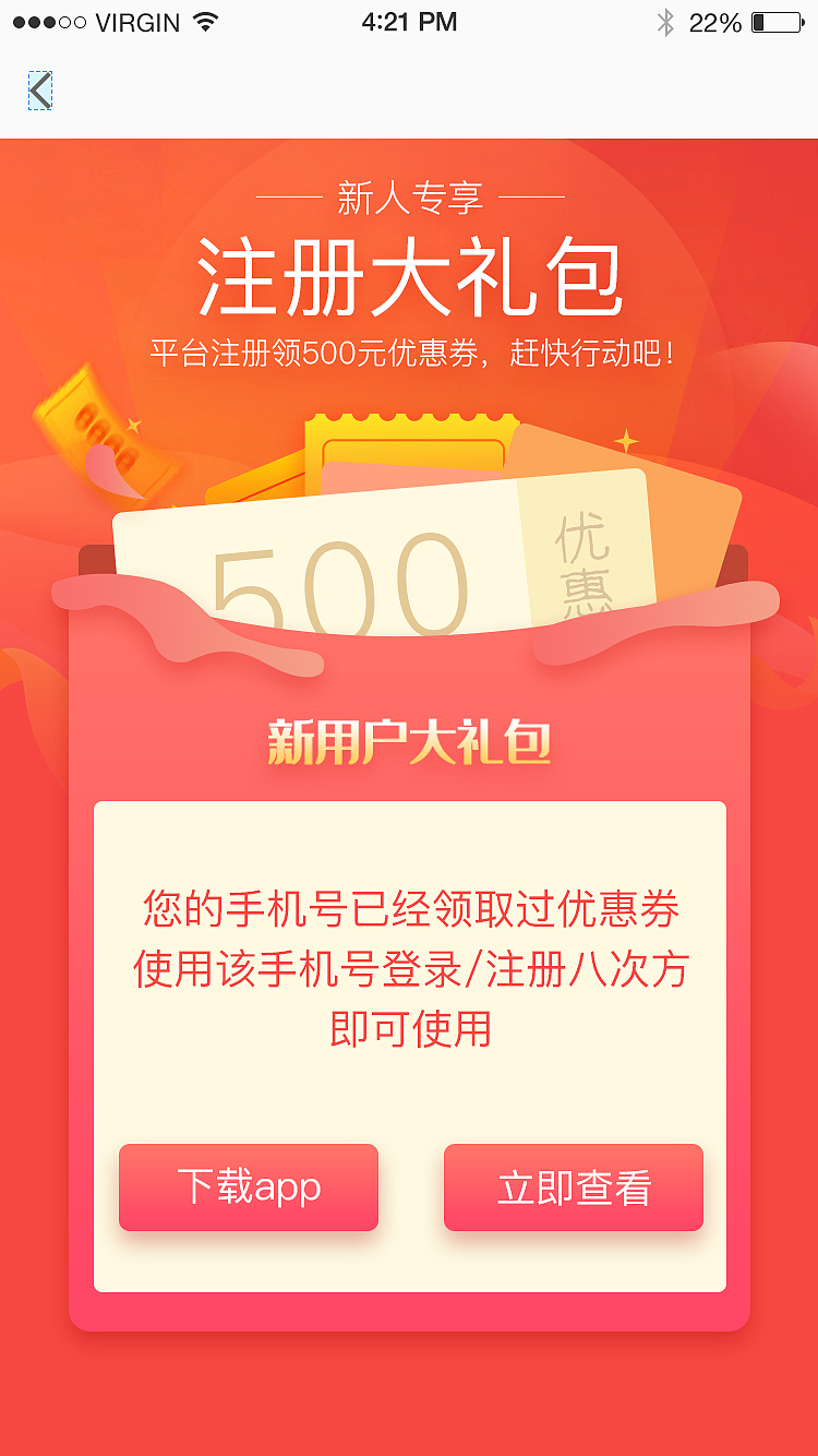 H5活动页（图ZMTk1MTM5NzM2） - 软件界面 - 站酷设计师狗仙贝原创素材 - 站酷ZCOOL