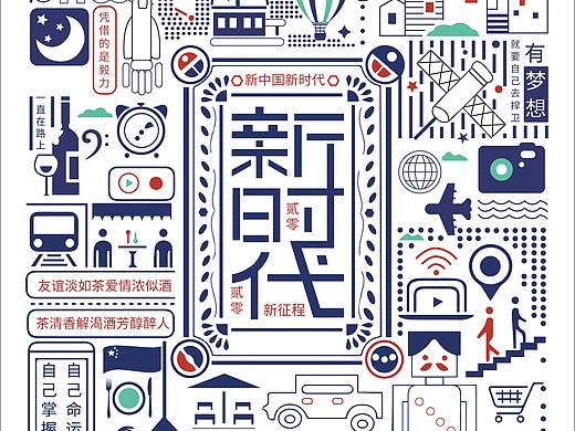 创意海报