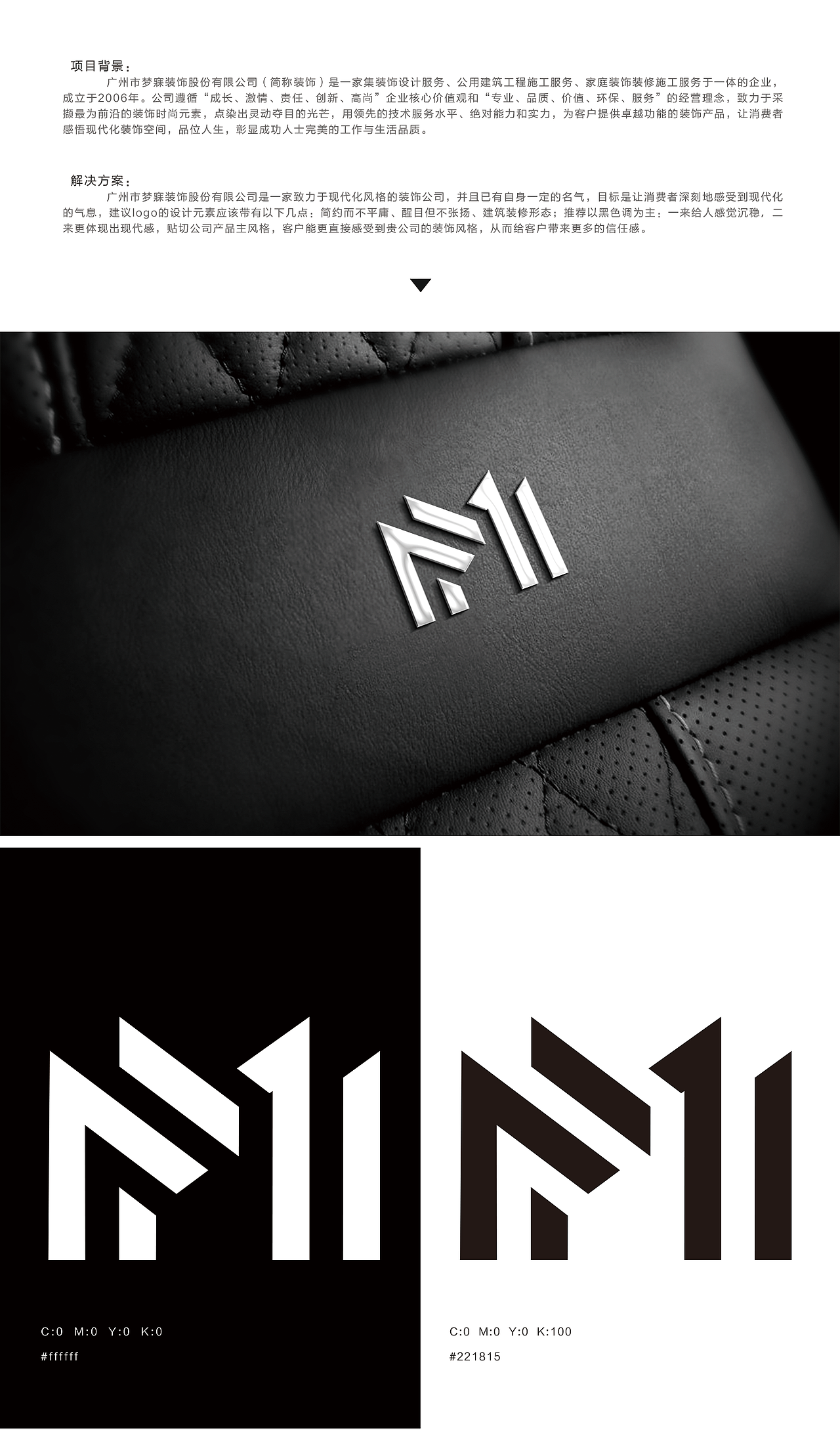 梦寐装饰项目（图ZMjA1MDIyMDY4） - 品牌 - 站酷设计师xin开怒放原创素材 - 站酷ZCOOL