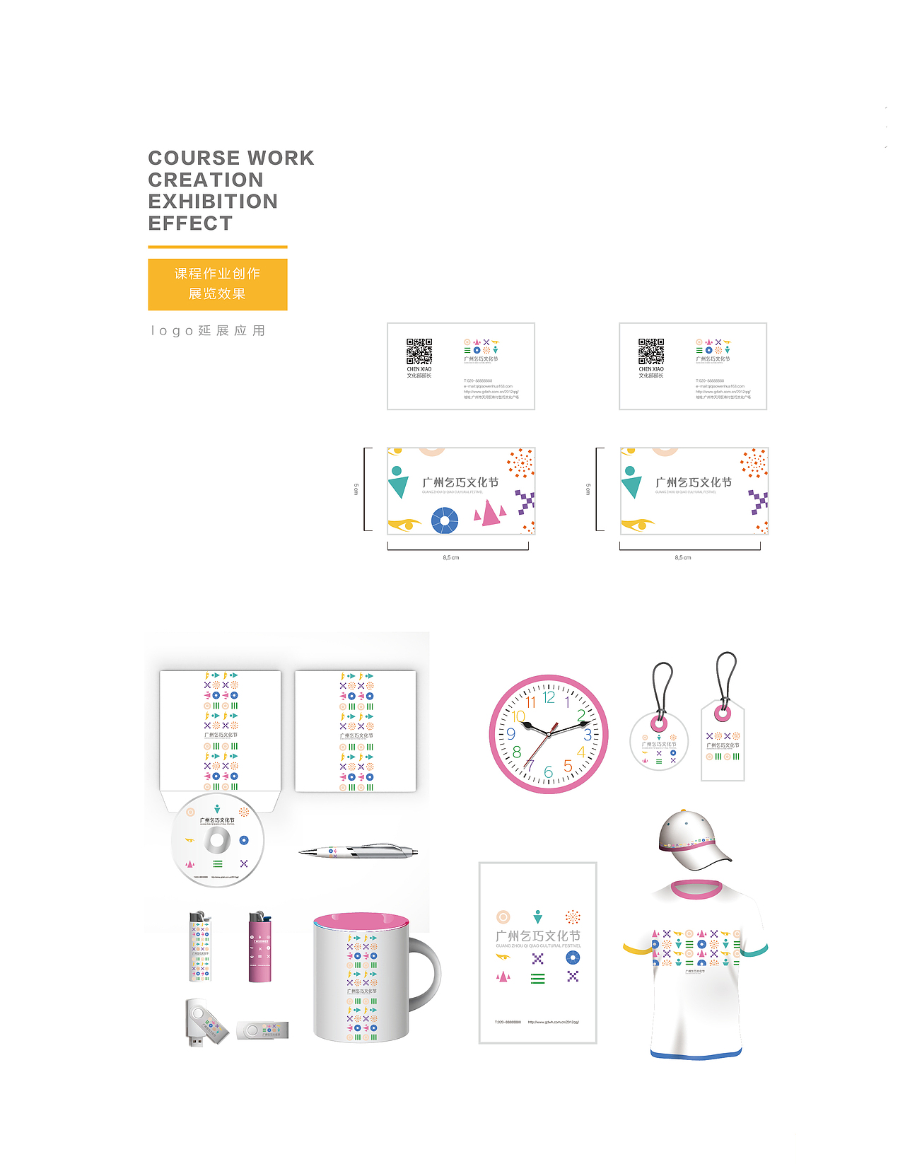 广州乞巧文化节-VI设计（图ZMjM0Njk0NDEy） - Logo - 站酷设计师不凡设计师原创素材 - 站酷ZCOOL