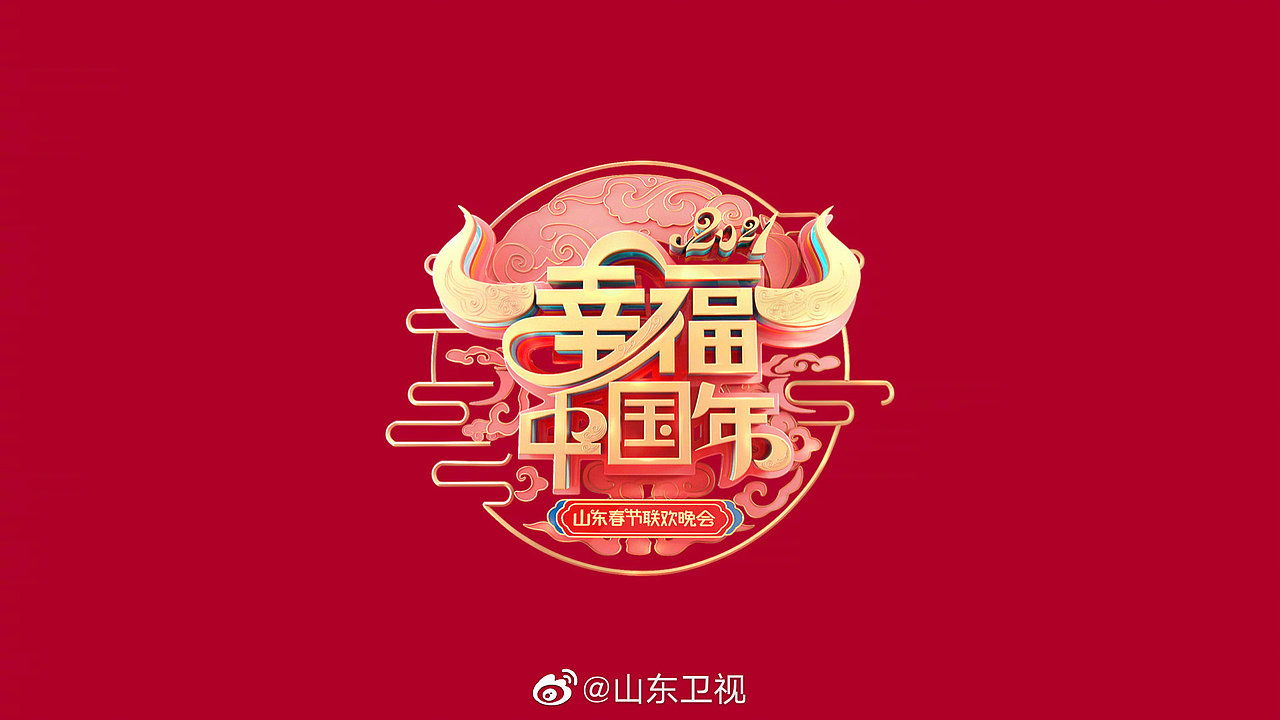 大鱼出海 岱青海蓝-2021山东卫视春晚舞美设计方案(图ZMjQyNjQwMDQ4) - 舞台美术 - 站酷设计师的庐原创素材 - 站酷ZCOOL