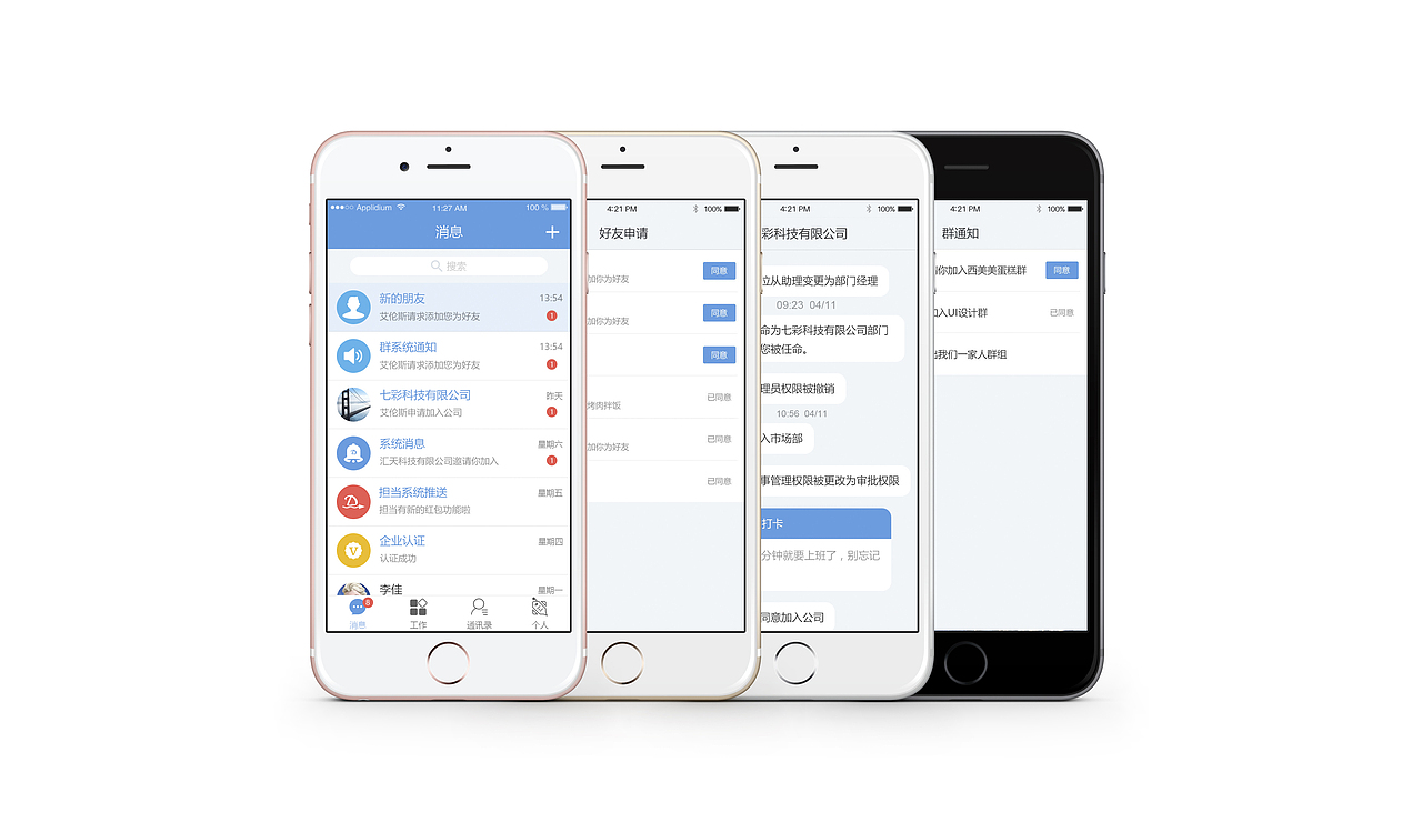 担当APP_消息分类（图ZODI4MzI5ODA=） - APP界面 - 站酷设计师骨头lyj原创素材 - 站酷ZCOOL