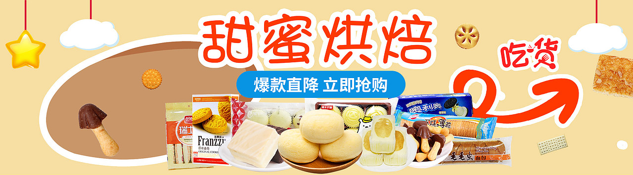 食品海报（图ZMTAzNzk3NTMy） - 电商 - 站酷设计师小胖电商原创素材 - 站酷ZCOOL