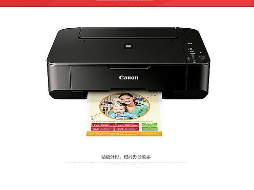 打印机详情页（个人主页-ZMzgwMzc3MTY=） - 其他 - 站酷设计师邹丫丫11原创素材 - 站酷ZCOOL