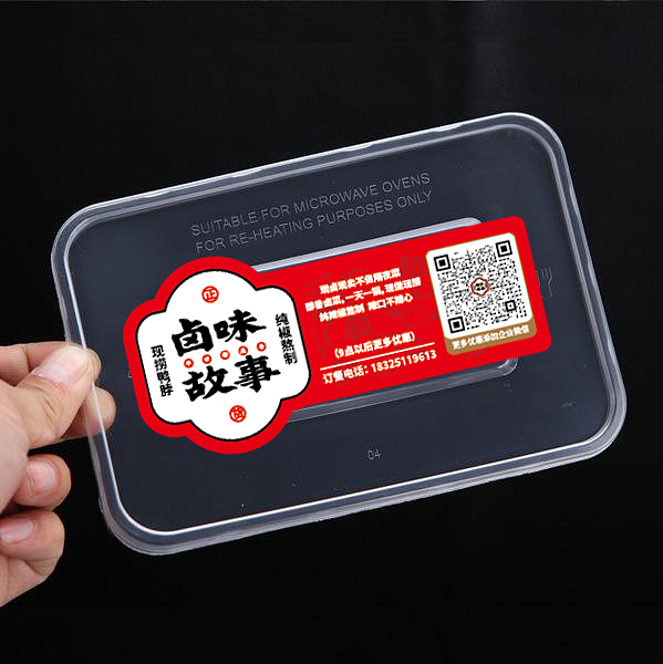 卤味故事打包盒标签设计